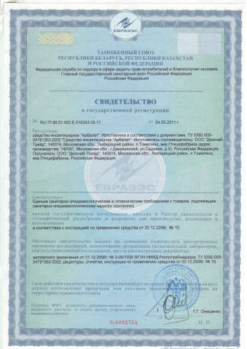 дезинфекция в Энгельс